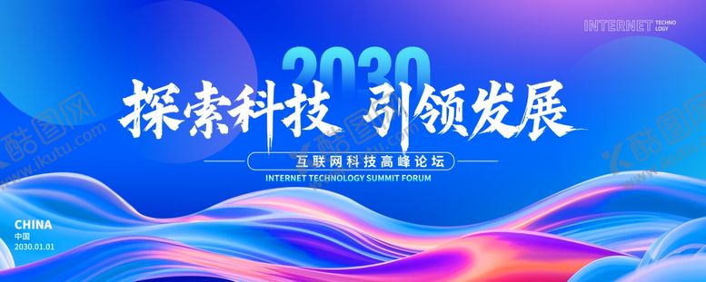 编号：78490205012056413180【酷图网】源文件下载-科技背景板