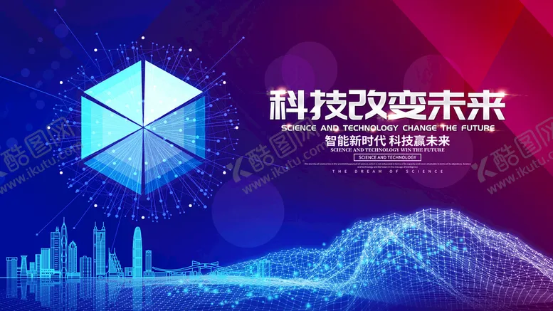 编号：14079509180316293685【酷图网】源文件下载-科技