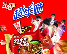 方便面广告
