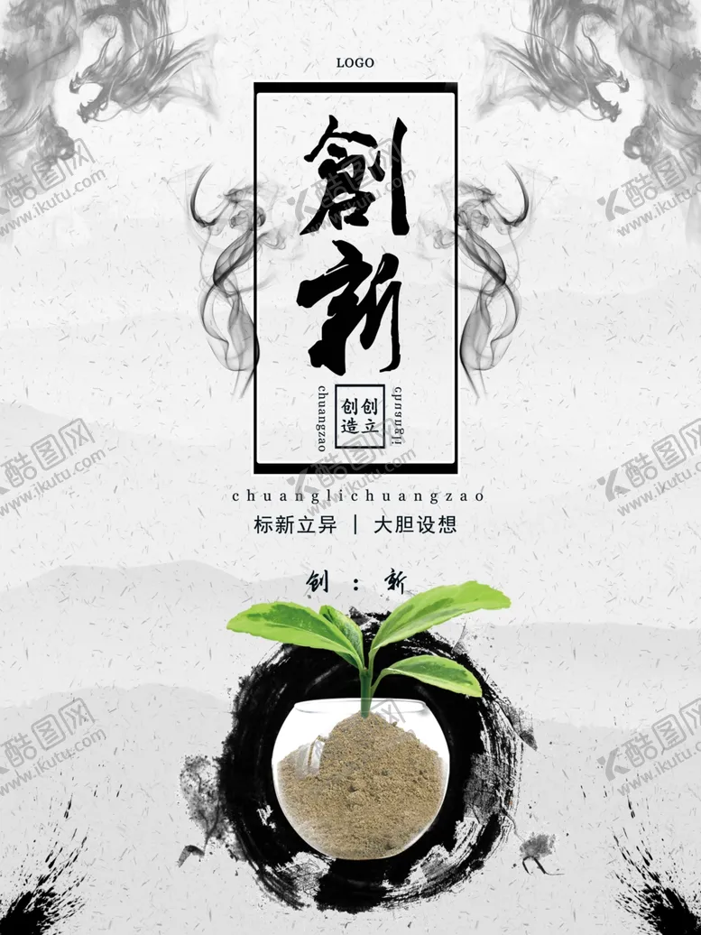 编号：26105402081433501302【酷图网】源文件下载-创新