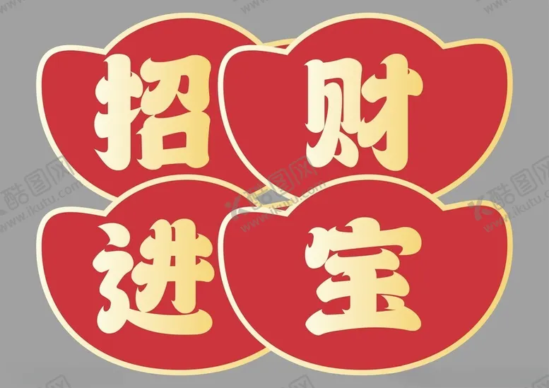编号：48897402030756038711【酷图网】源文件下载-蛇年快乐手举牌