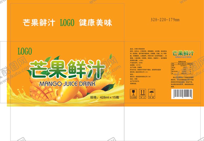 编号：61108909191842358553【酷图网】源文件下载-芒果鲜汁包装