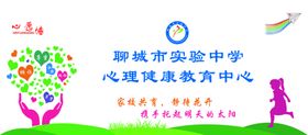 学校形象墙