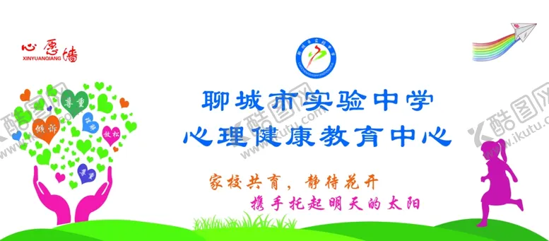 编号：54122405050008339154【酷图网】源文件下载-学校形象墙
