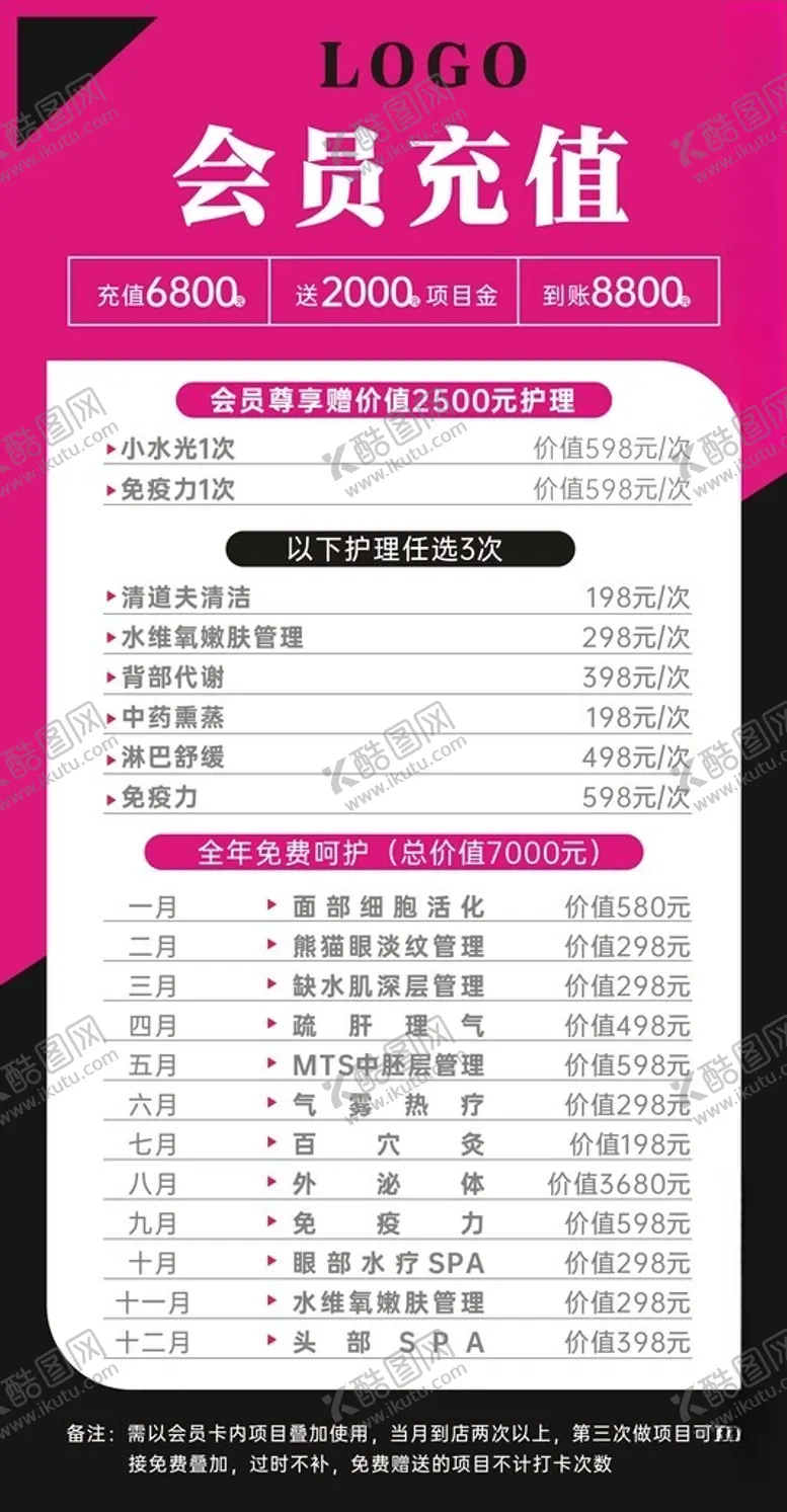 编号：11647901252103273748【酷图网】源文件下载-会员充值
