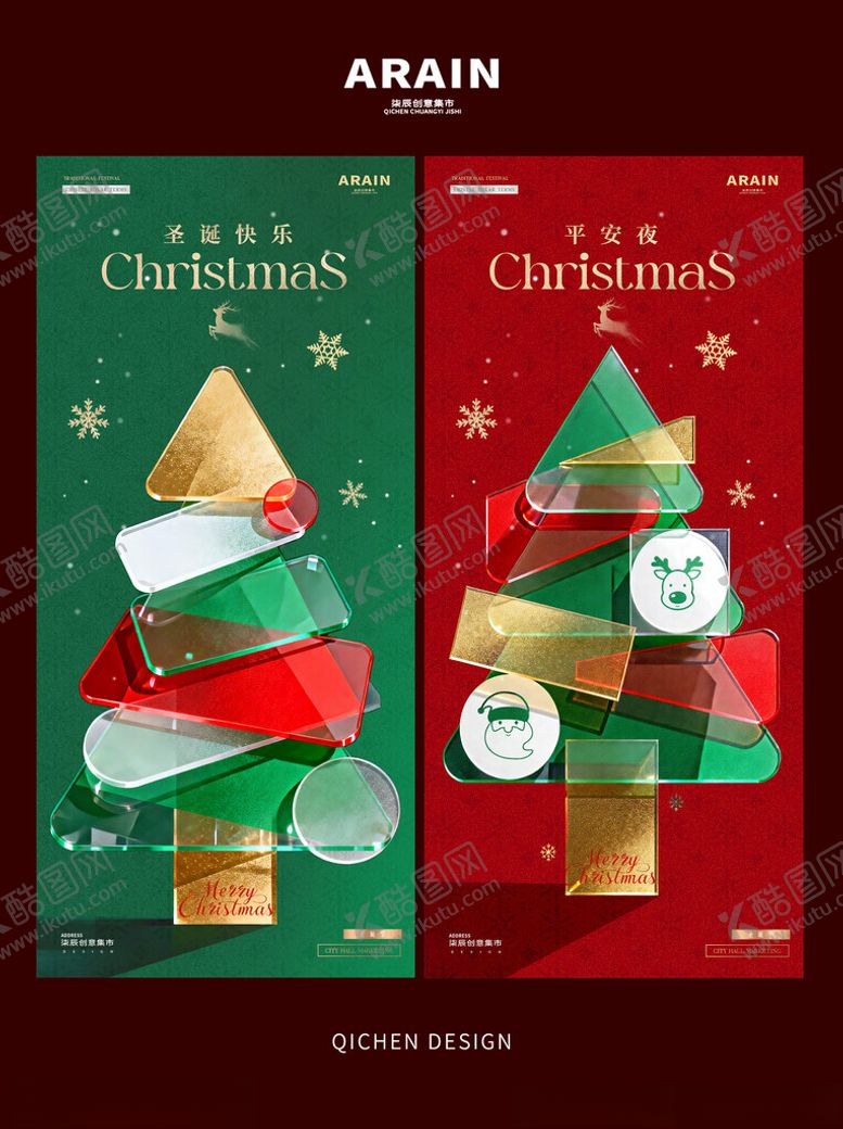 编号：18486604030323282983【酷图网】源文件下载-地产圣诞节平安夜圣诞树玻璃海报