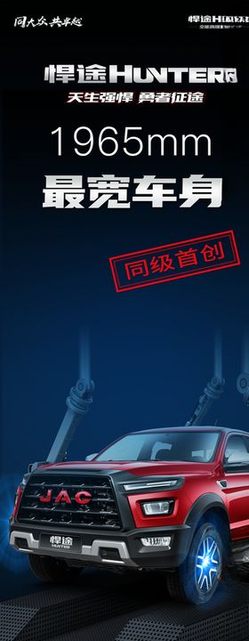 江淮汽车