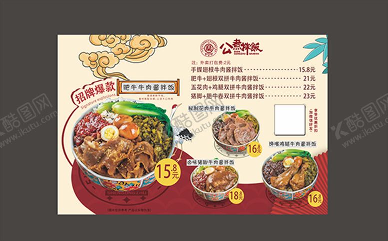 编号：49058710070948090853【酷图网】源文件下载-点菜单
