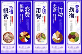 节约粮食宣传海报