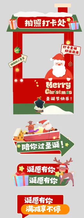 圣诞节打卡拍照KT板合影框手举牌