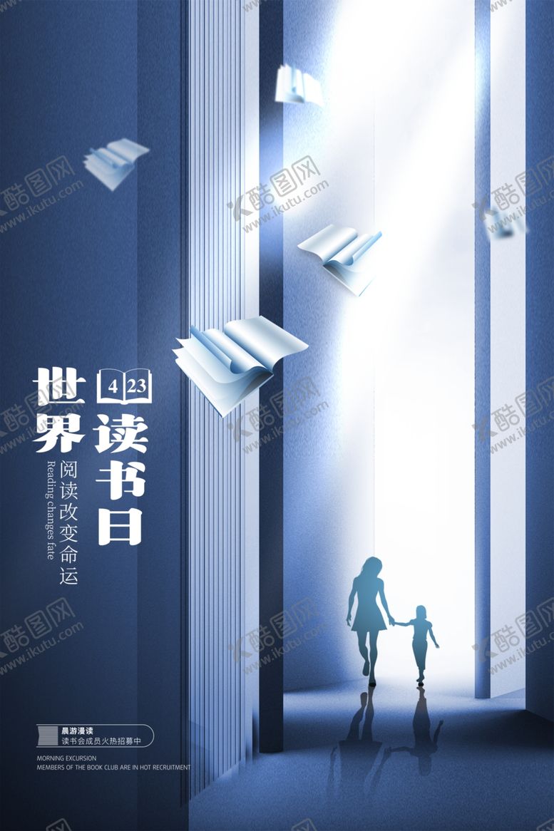 编号：34415312050549379556【酷图网】源文件下载-世界读书日