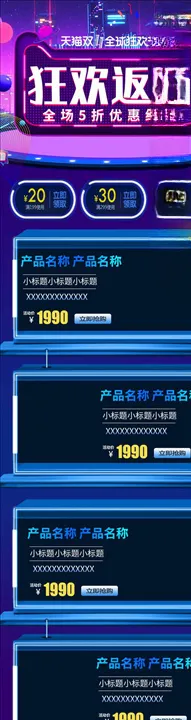 双11详情页珠宝饰品年货节关联年中大促