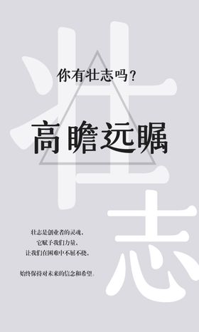 企业文化套图8高瞻远瞩