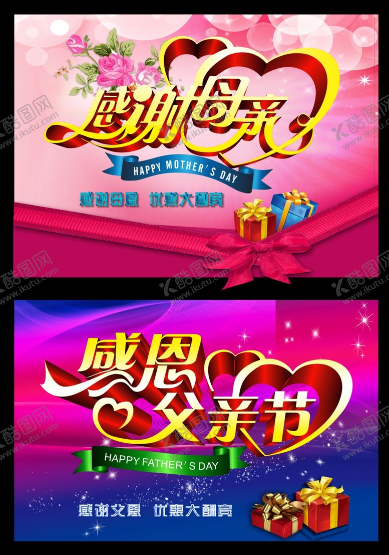 编号：79637306260741539555【酷图网】源文件下载-父亲节