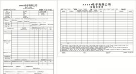 成品出货报告