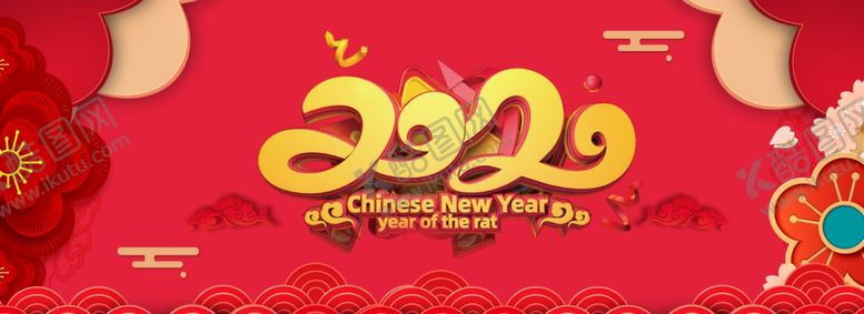 编号：32092607130254395818【酷图网】源文件下载-2020年会