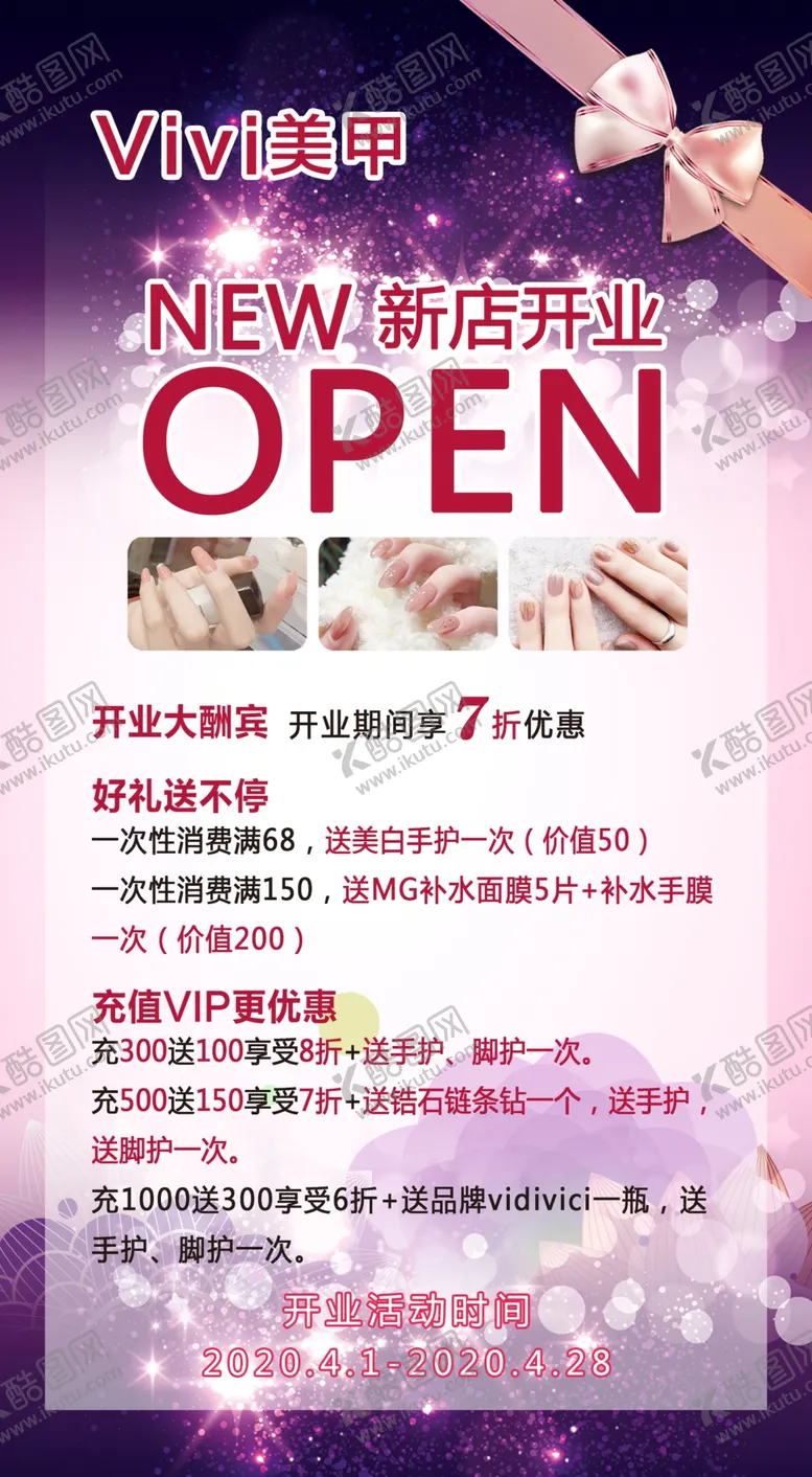 编号：76569607070504034092【酷图网】源文件下载-新店开业