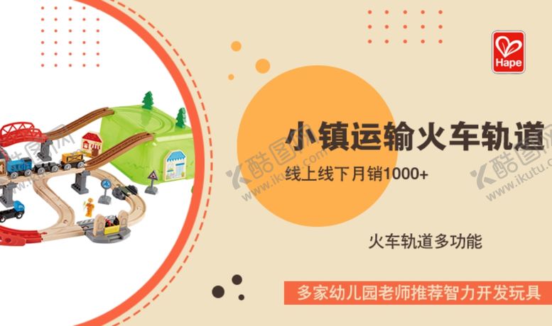 编号：24572805030316568168【酷图网】源文件下载-玩具海报淡色banne促销热卖