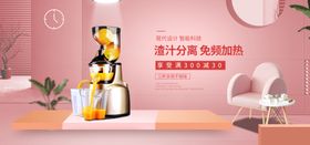 榨汁机