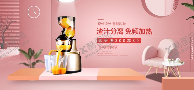 编号：11551605132111592807【酷图网】源文件下载-榨汁机