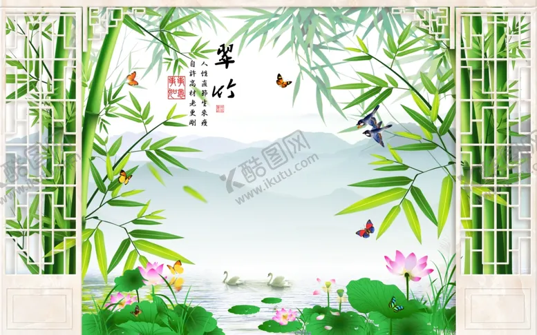 编号：37246006291136069200【酷图网】源文件下载-荷花竹子蝴蝶背景墙