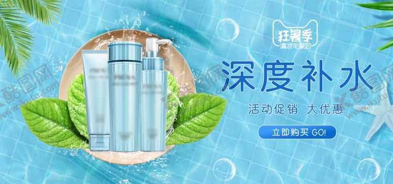 编号：50187009232344046160【酷图网】源文件下载-美妆展板