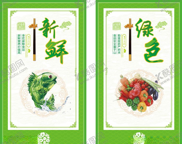 编号：35175510090417075381【酷图网】源文件下载-食堂文化