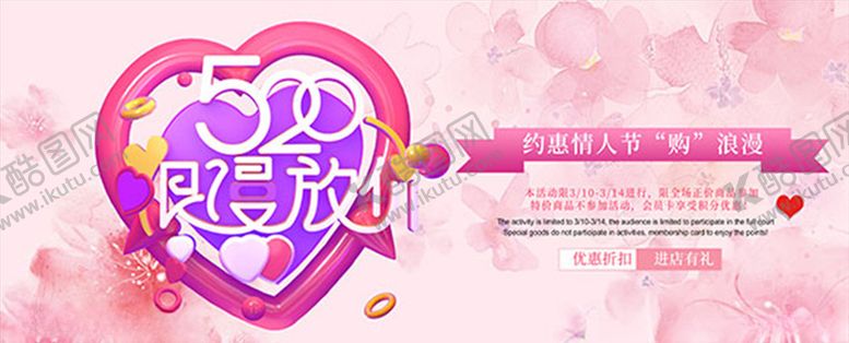 编号：89871010311647571567【酷图网】源文件下载-浪漫