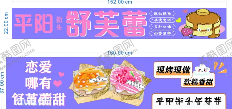 编号：87048201260234052579【酷图网】源文件下载-舒芙蕾