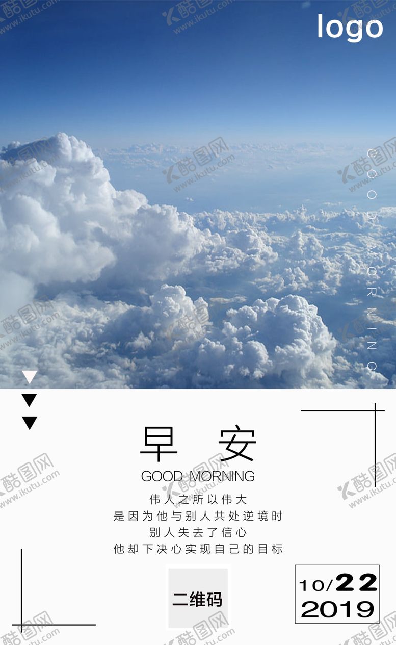 编号：97957210130643546861【酷图网】源文件下载-早安