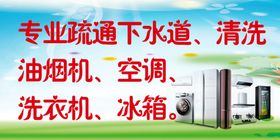 专业疏通