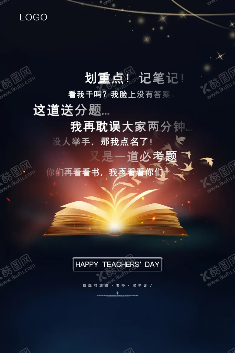 编号：38190906272000396167【酷图网】源文件下载-教师节