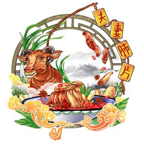 夫妻肺片