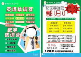 英语培训优惠活动海报