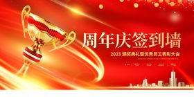 周年庆签到墙荣耀开启