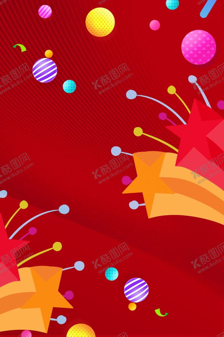 编号：64782310260308369266【酷图网】源文件下载-时尚促销海报