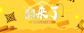 装饰海报