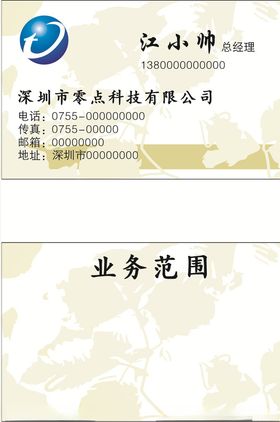 淡黄色名片