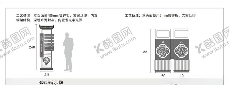 编号：40087409261325046843【酷图网】源文件下载-公园景观架