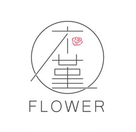 木头上logo样机素材