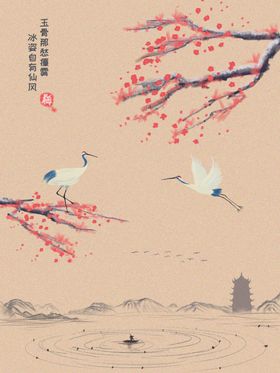 山水复古水墨背景海报素材