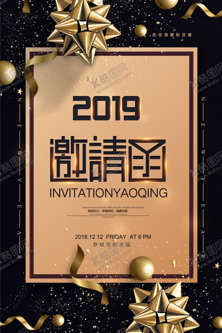 编号：84452210092023401174【酷图网】源文件下载-邀请函