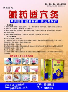 药单页
