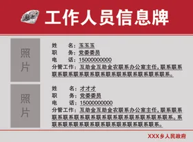 信息牌