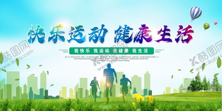 编号：95662707121210016996【酷图网】源文件下载-运动会背景
