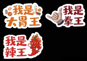 手举牌