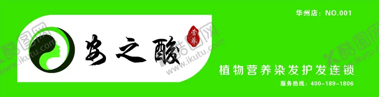 编号：18360601312000401148【酷图网】源文件下载-安之酸门头