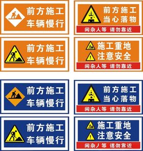道路施工牌