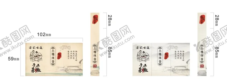 编号：05986709282100176952【酷图网】源文件下载-辣椒酱瓶标