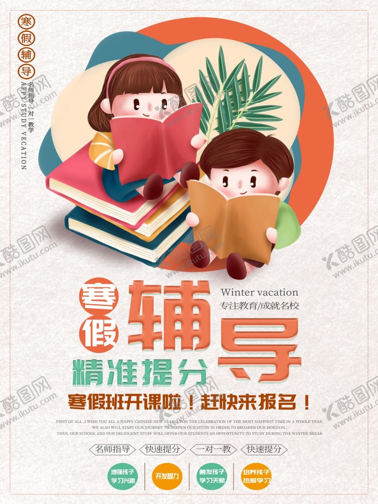 编号：70193909151932466079【酷图网】源文件下载-辅导